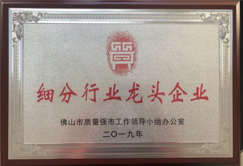2019細分行業龍頭企業